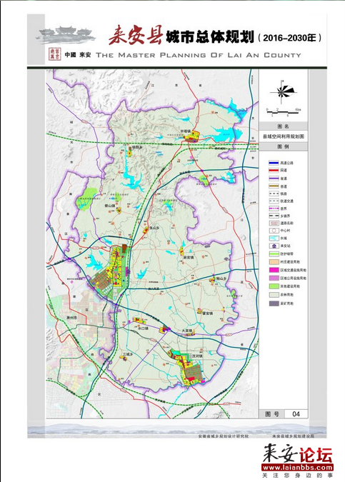 《来安县城市总体规划(2016-2030年)》公示