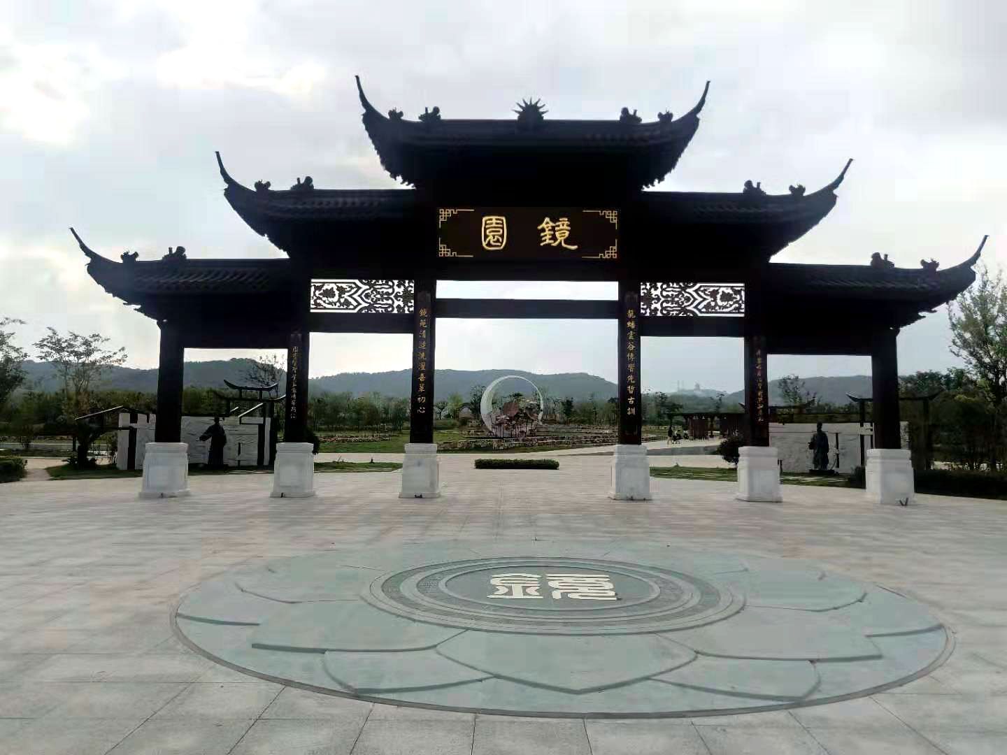 滁州镜园公园图片